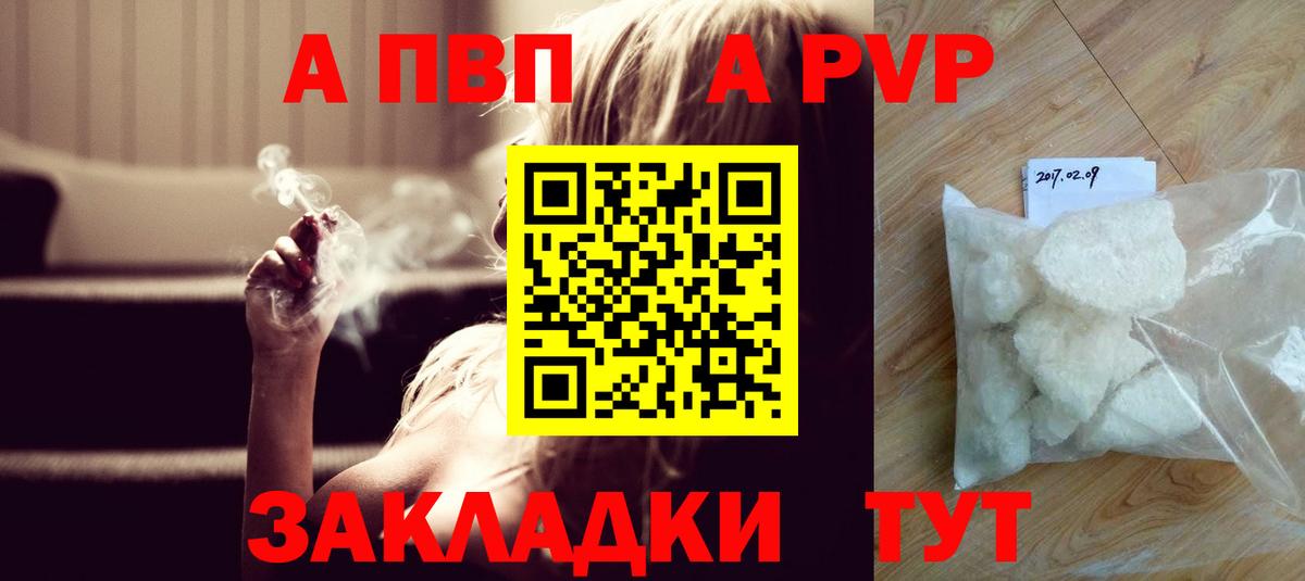 Отрадное  APVP Соль  A PVP СК  Alpha PVP СК КРИС  A-PVP  Вход с VPN 