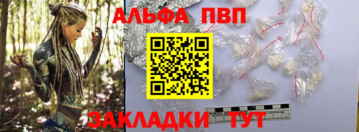 Alpha PVP СК Отрадное
