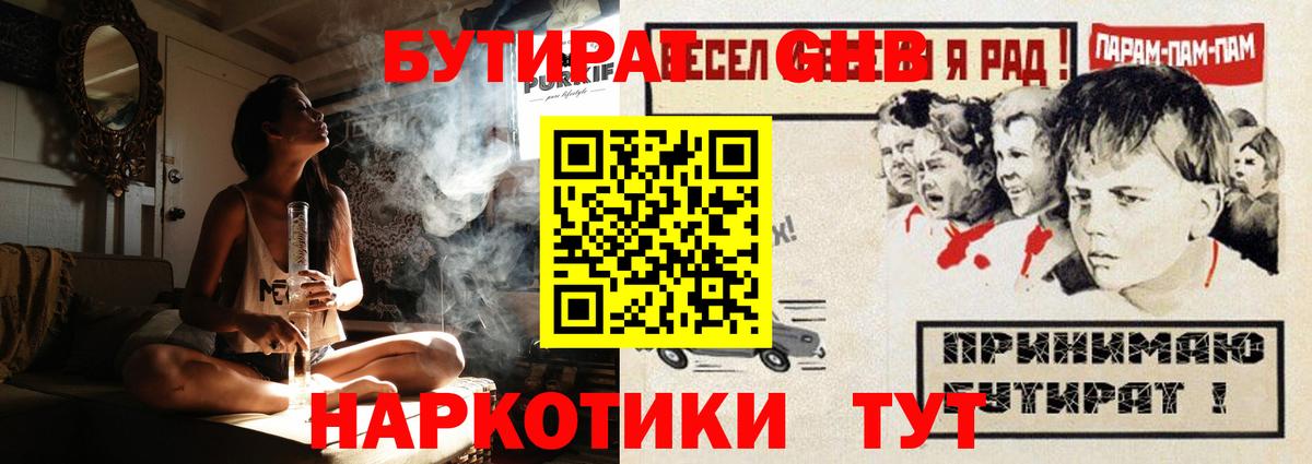 БУТИРАТ оксана Отрадное