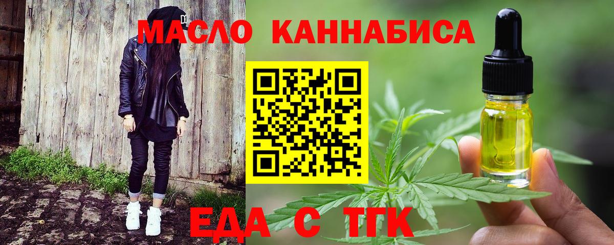 Cannafood марихуана  Вход с VPN  Отрадное 