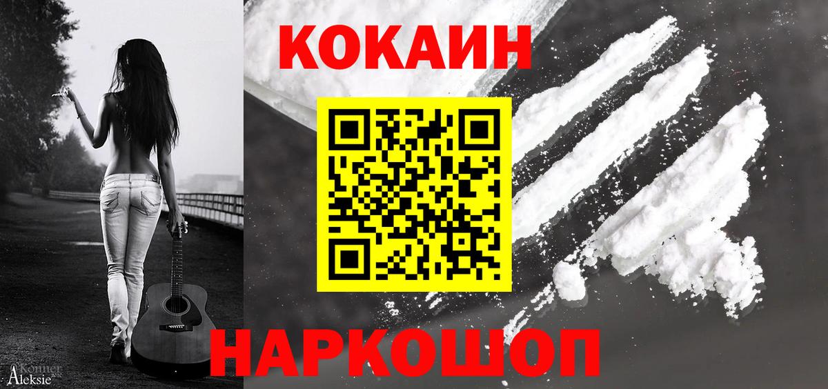 КОКАИН FishScale Отрадное