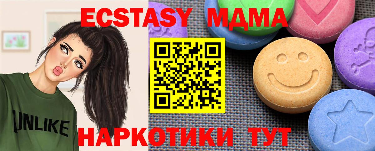 Ecstasy диски Отрадное