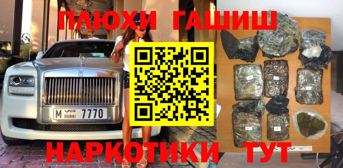 Отрадное  ГАШ Изолятор  Вход с VPN  Гашиш hashish 