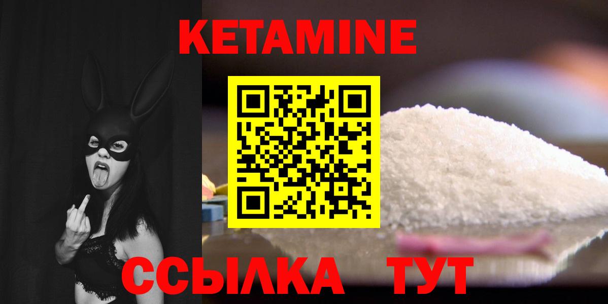 КЕТАМИН VHQ Отрадное