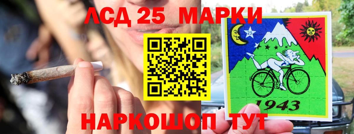 Лсд 25 экстази ecstasy Отрадное