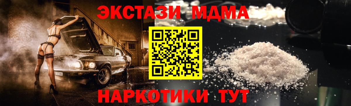 Отрадное  МДМА crystal  МДМА  Вход с VPN 