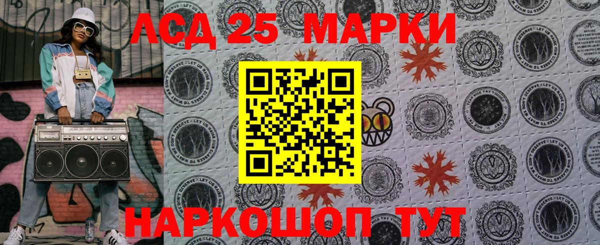 Марки N-bome 1,8мг Отрадное