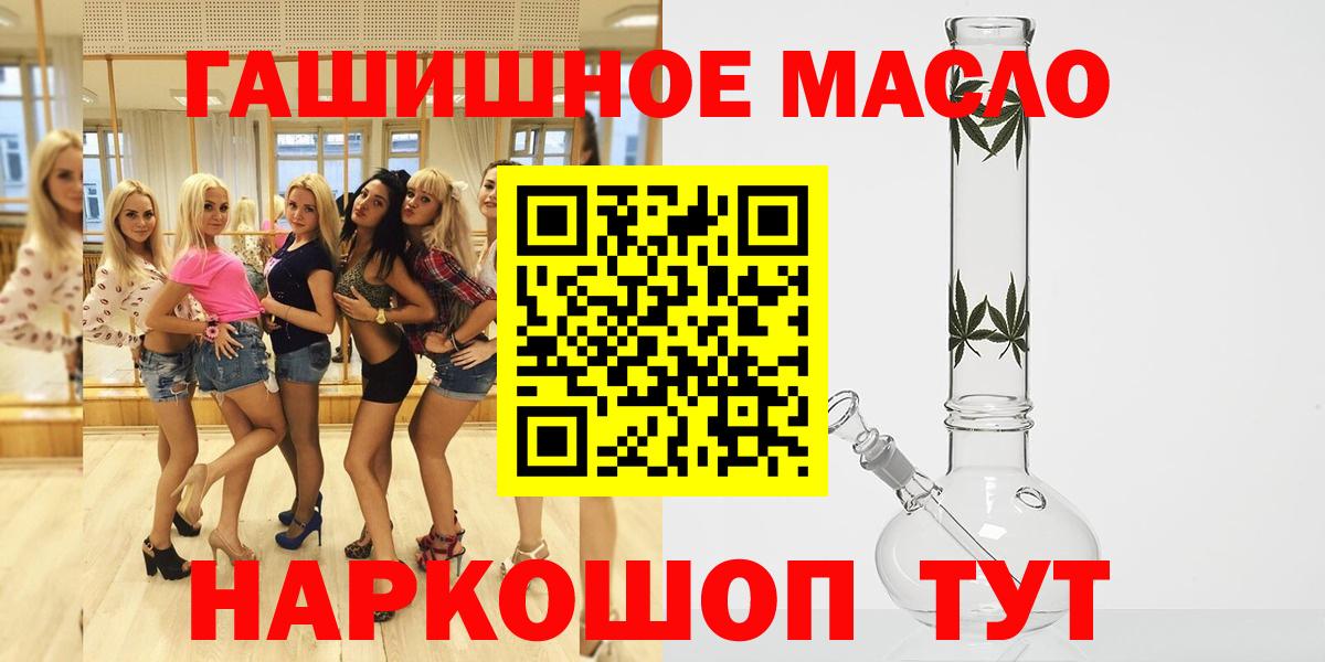 Дистиллят ТГК гашишное масло Отрадное